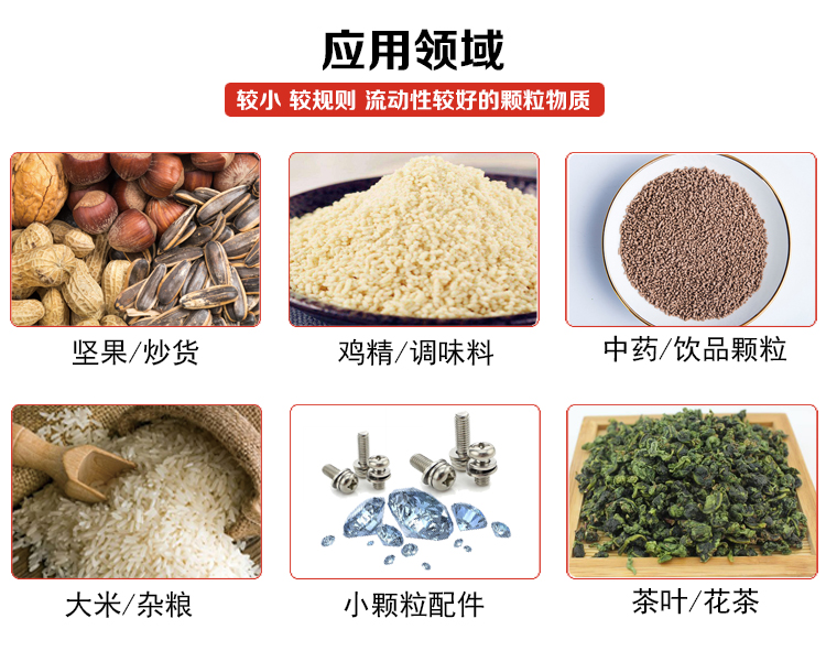 1630048549272064.jpg 應用領域.jpg